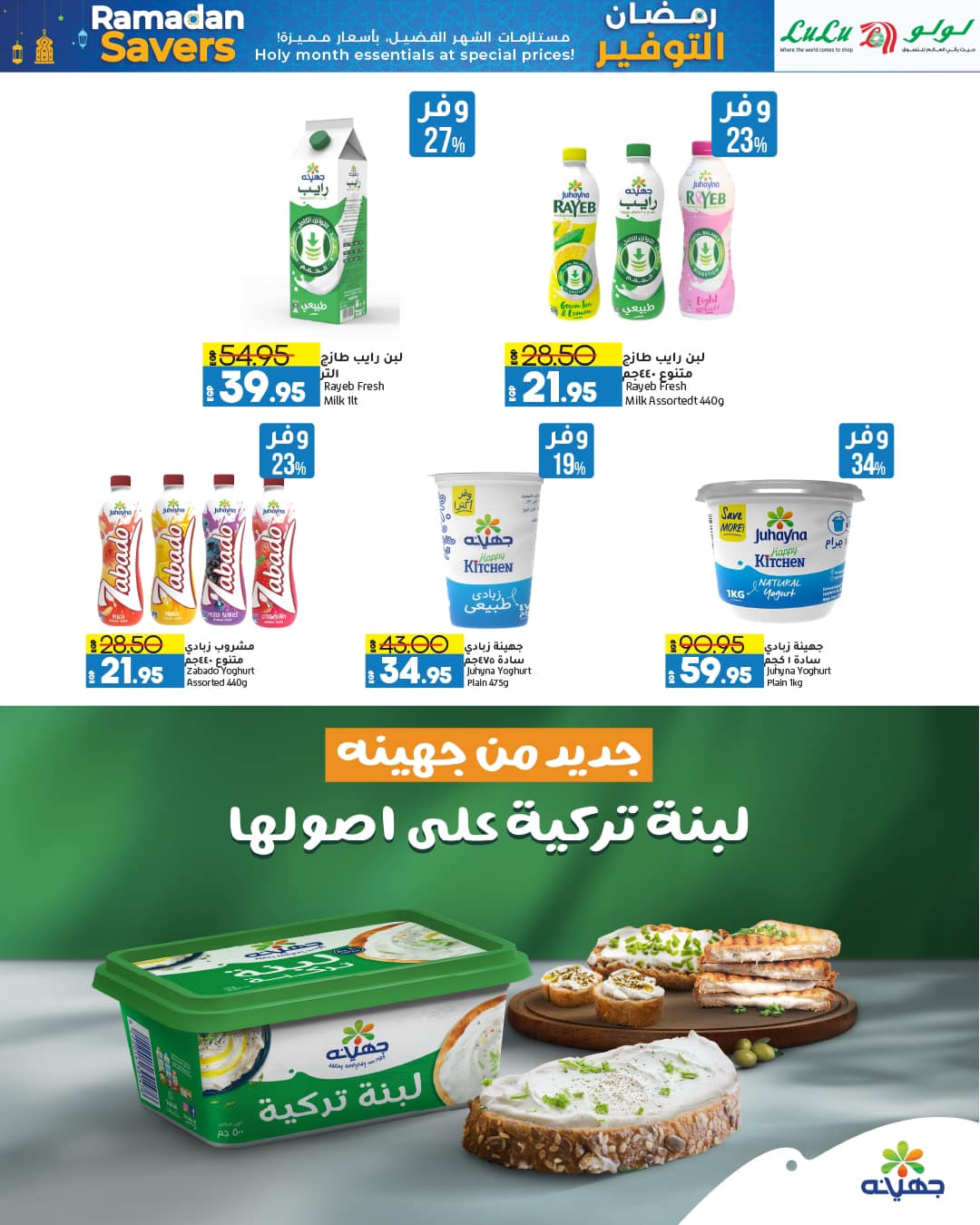 lulu-hypermarket offers from 22feb to 3mar 2025 عروض لولو هايبر ماركت من 22 فبراير حتى 3 مارس 2025 صفحة رقم 23